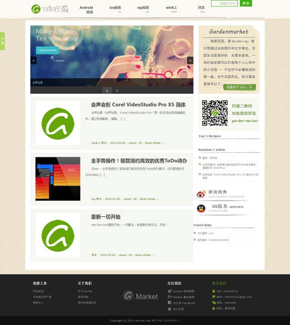 49tk图库绿色版客户端下载安装 白蛇，是怎么变得可可爱爱的